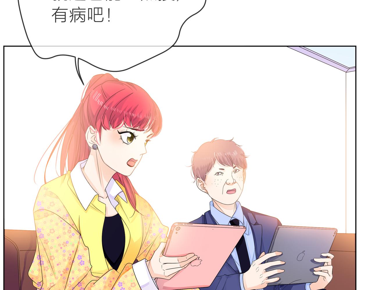 他從雨中來 - 第64話 應對(3/4) - 5