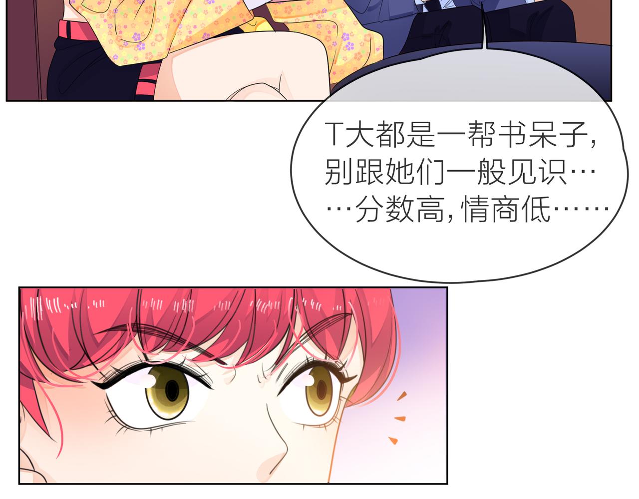 他從雨中來 - 第64話 應對(3/4) - 6