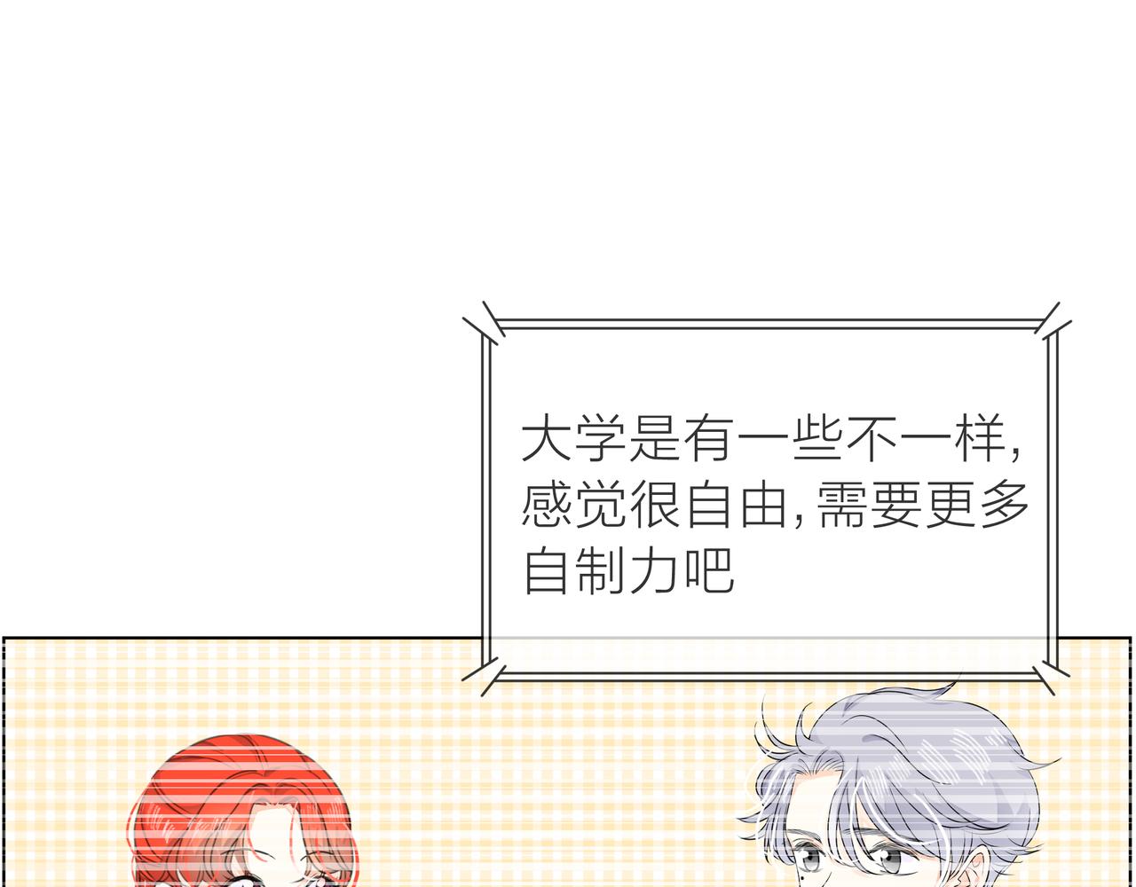 他從雨中來 - 第64話 應對(3/4) - 1