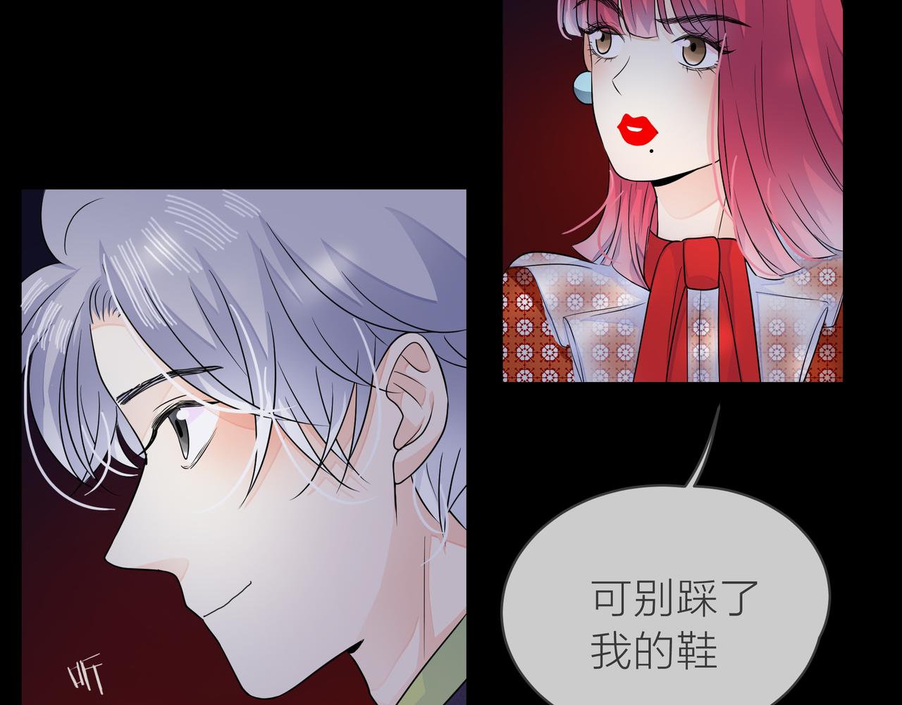 他從雨中來 - 第64話 應對(1/4) - 5