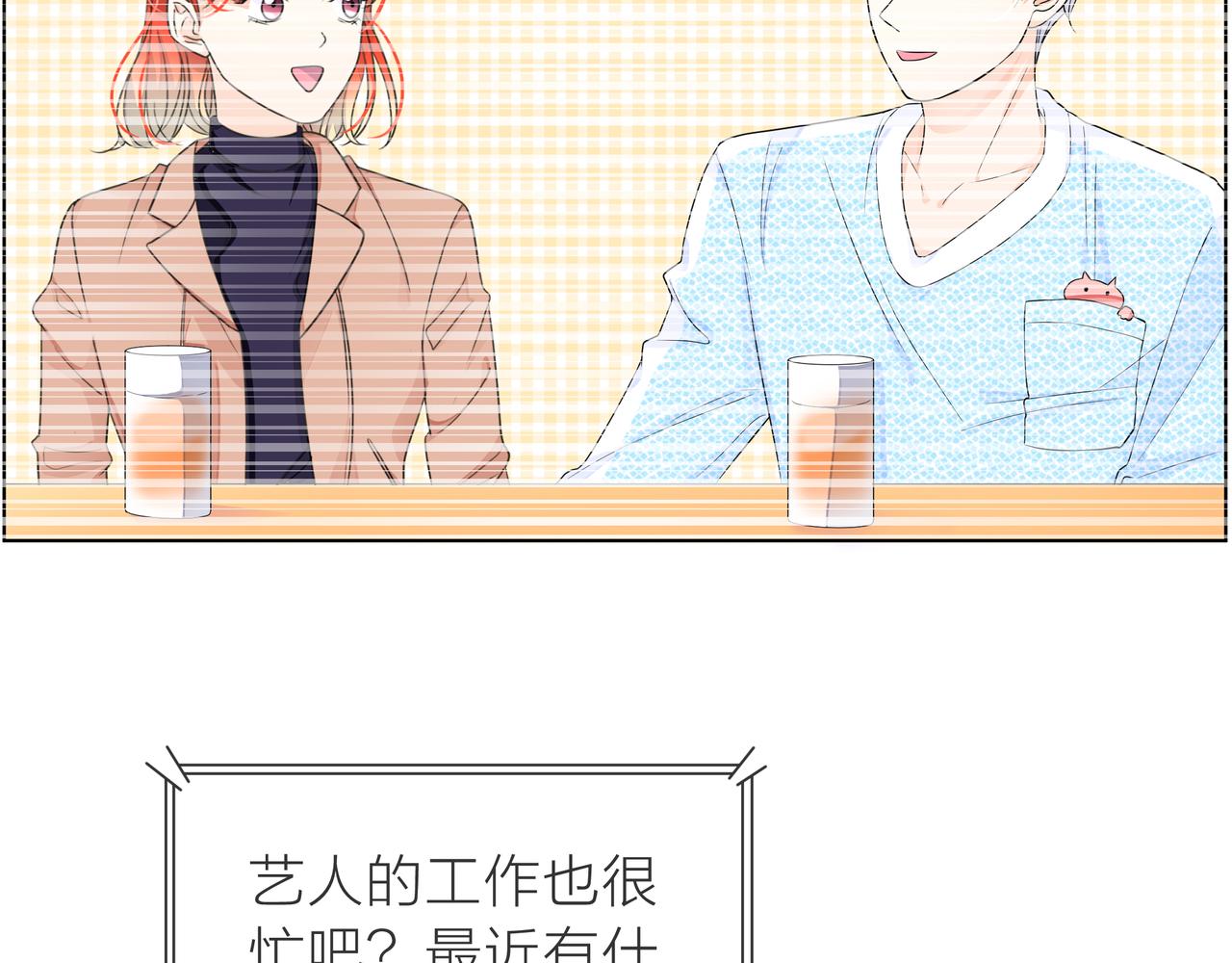 他從雨中來 - 第64話 應對(3/4) - 2