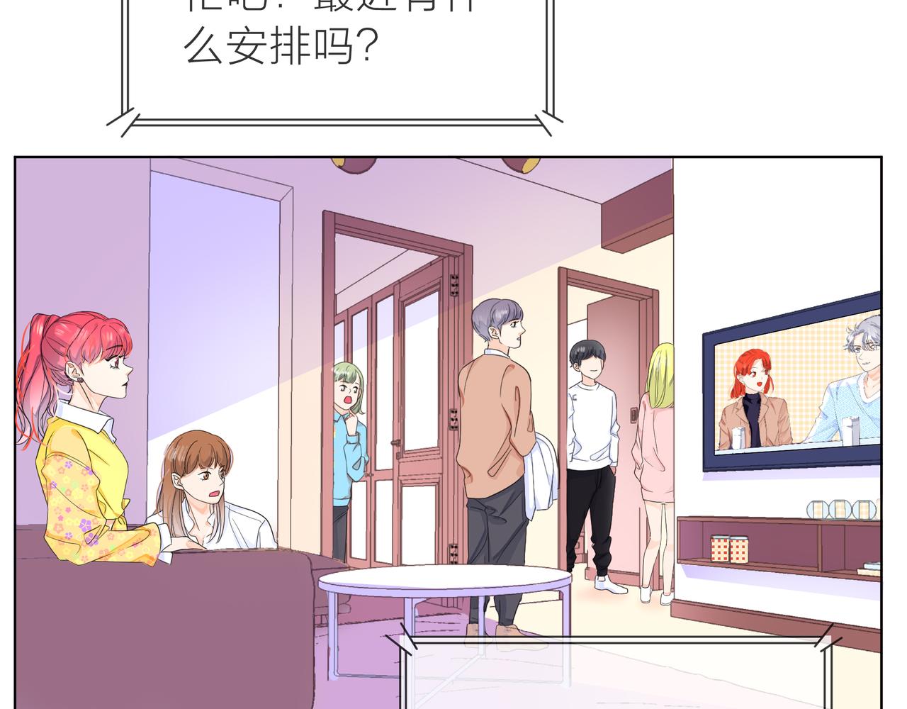 他從雨中來 - 第64話 應對(3/4) - 3