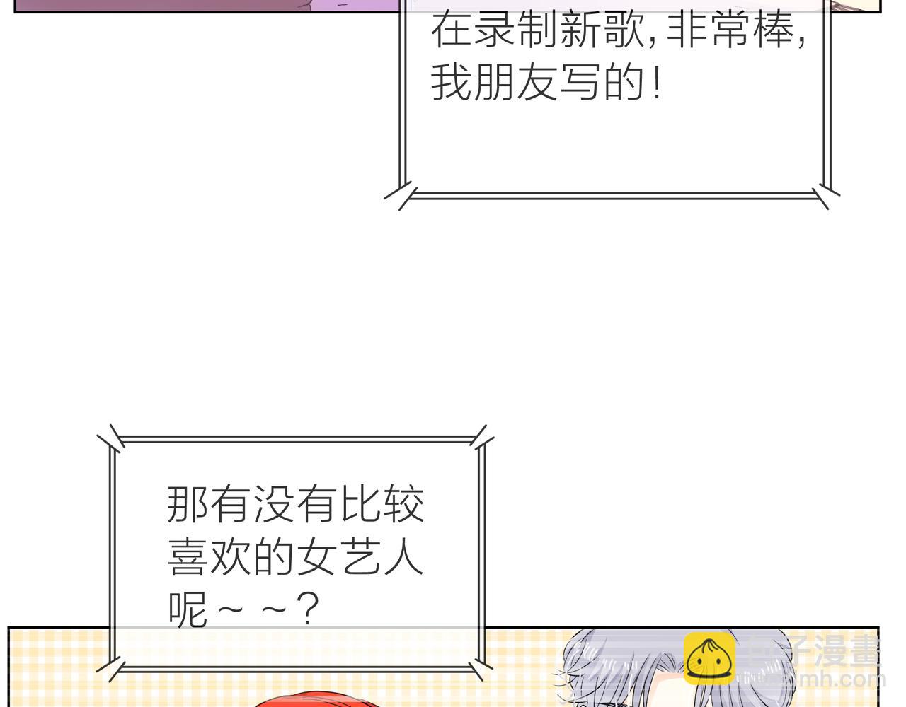 他從雨中來 - 第64話 應對(3/4) - 4