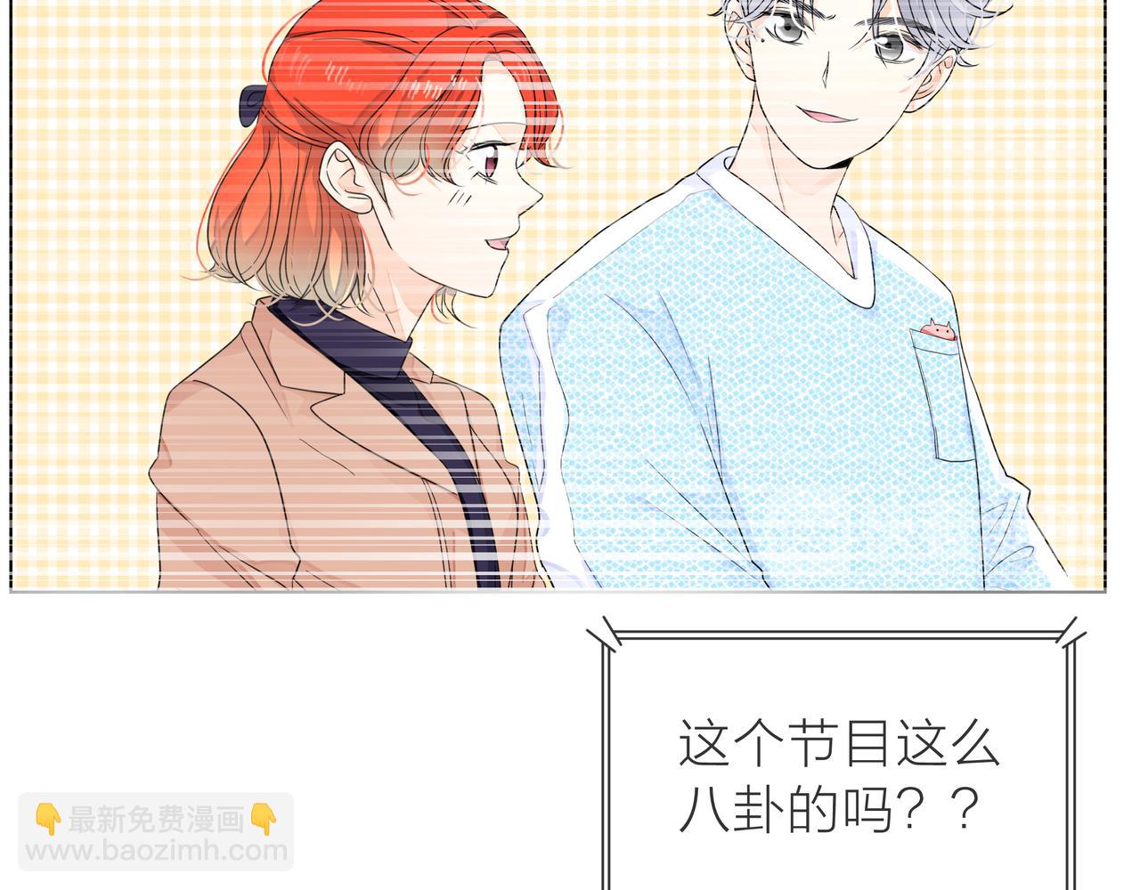 他從雨中來 - 第64話 應對(3/4) - 5