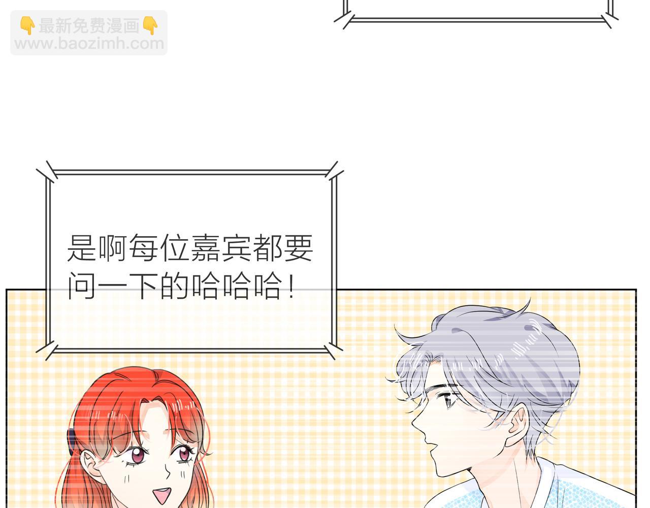 他從雨中來 - 第64話 應對(3/4) - 6