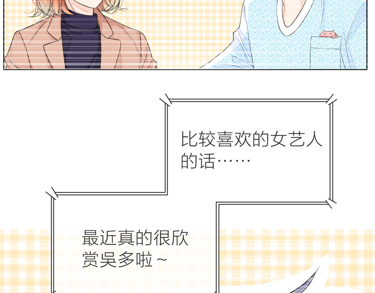 他從雨中來 - 第64話 應對(3/4) - 7