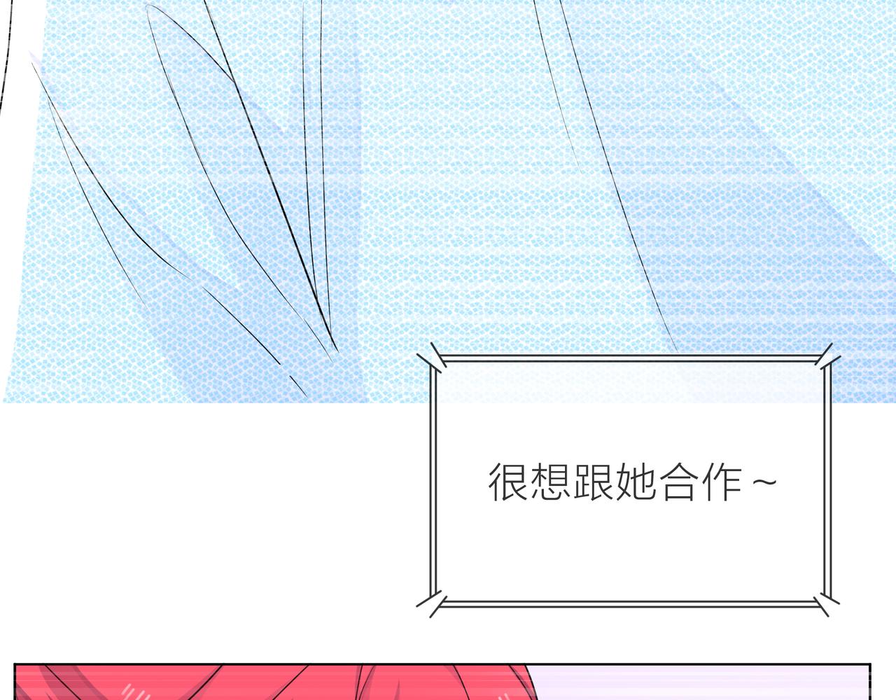 他從雨中來 - 第64話 應對(3/4) - 2