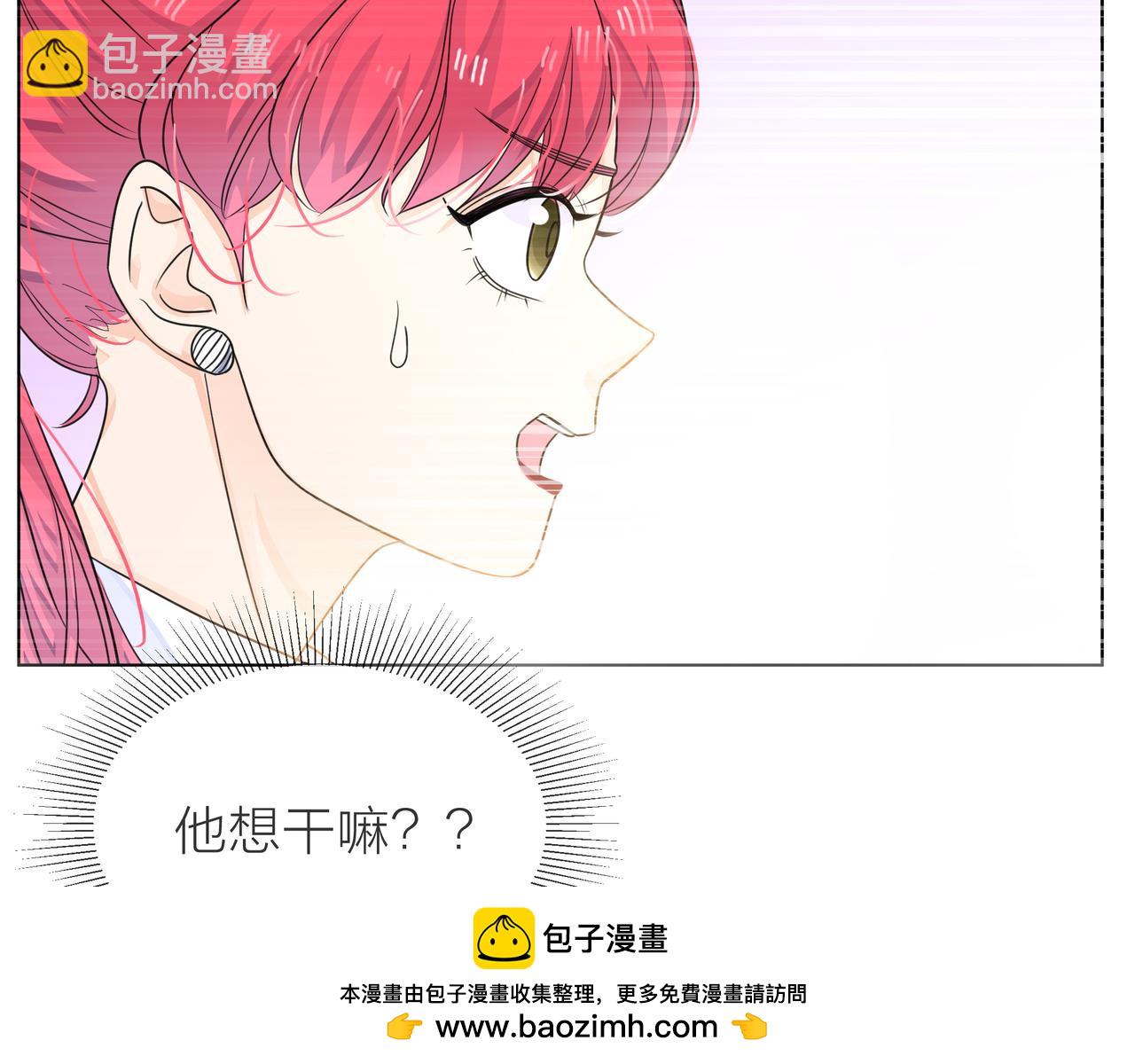 他從雨中來 - 第64話 應對(3/4) - 3