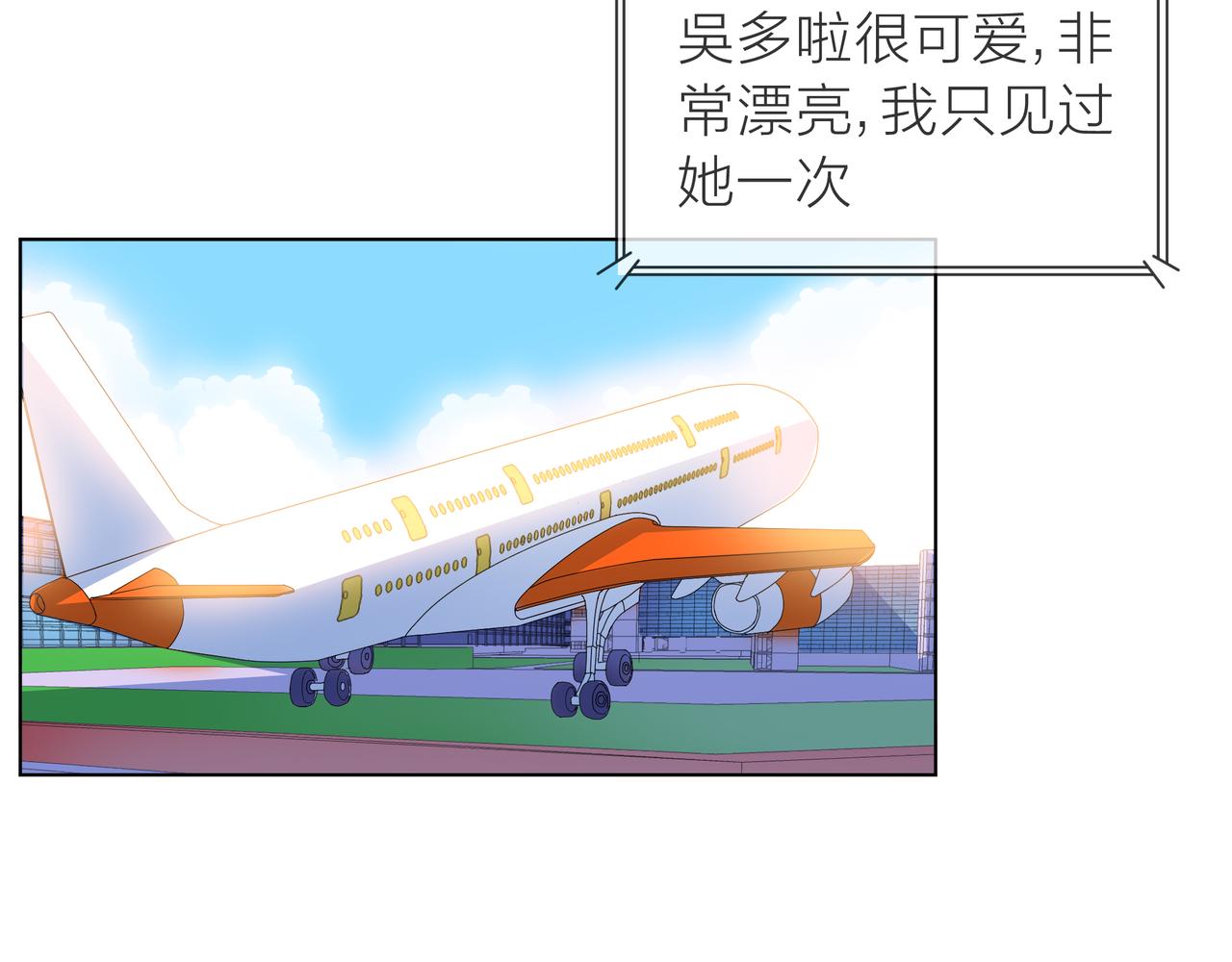 他從雨中來 - 第64話 應對(3/4) - 5