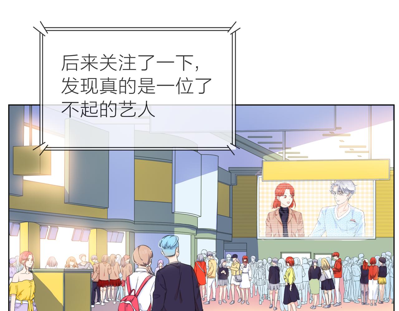 他從雨中來 - 第64話 應對(3/4) - 6