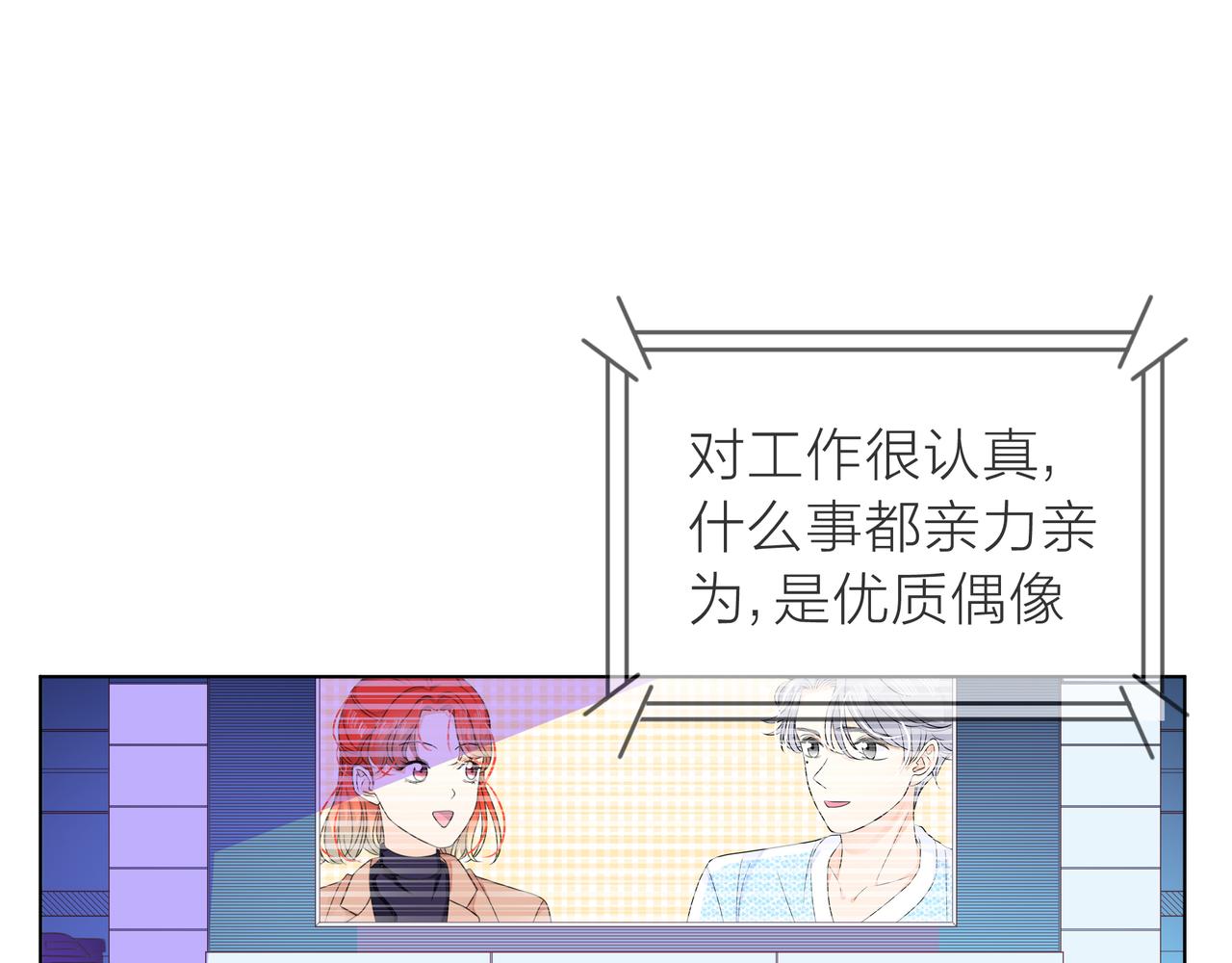 他從雨中來 - 第64話 應對(3/4) - 8