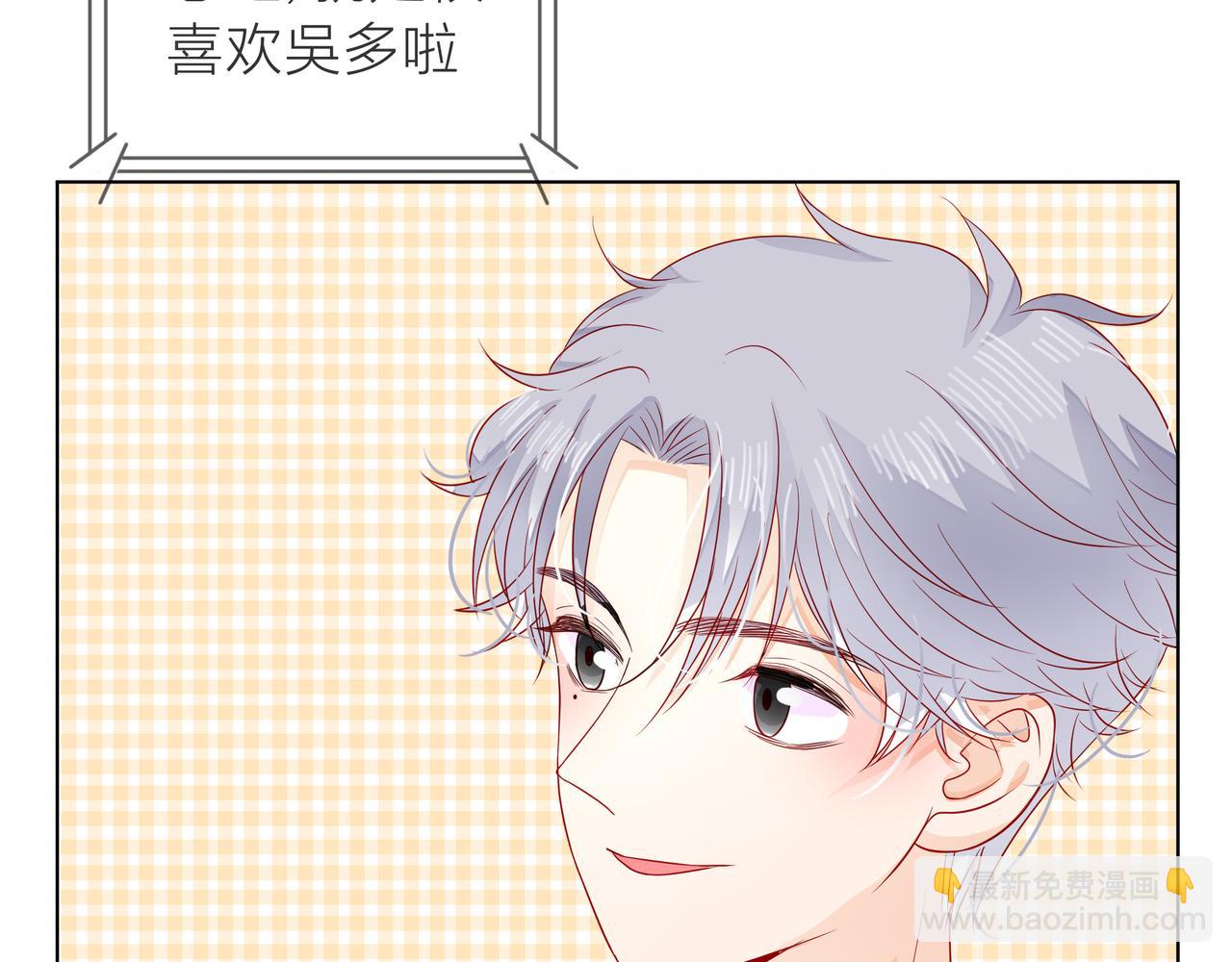 他從雨中來 - 第64話 應對(3/4) - 2