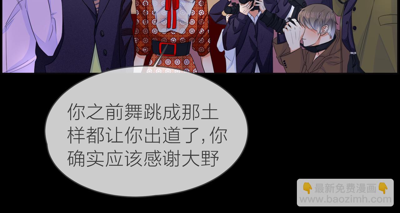 他從雨中來 - 第64話 應對(1/4) - 7