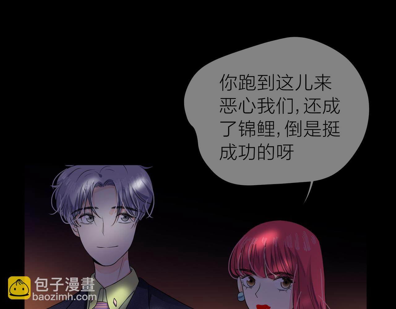 他從雨中來 - 第64話 應對(1/4) - 8