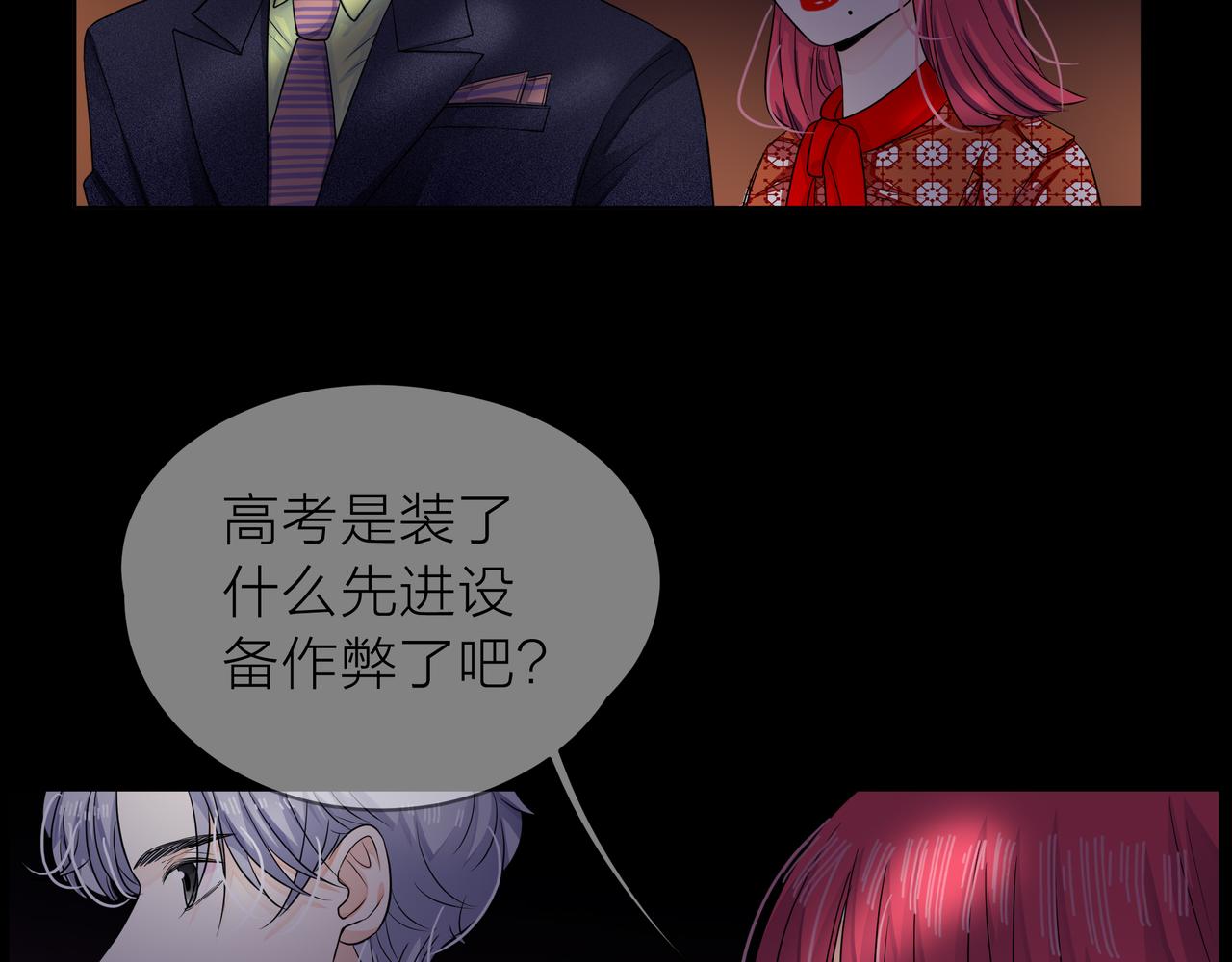 他從雨中來 - 第64話 應對(1/4) - 1