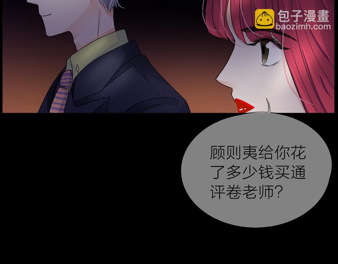 他從雨中來 - 第64話 應對(1/4) - 2