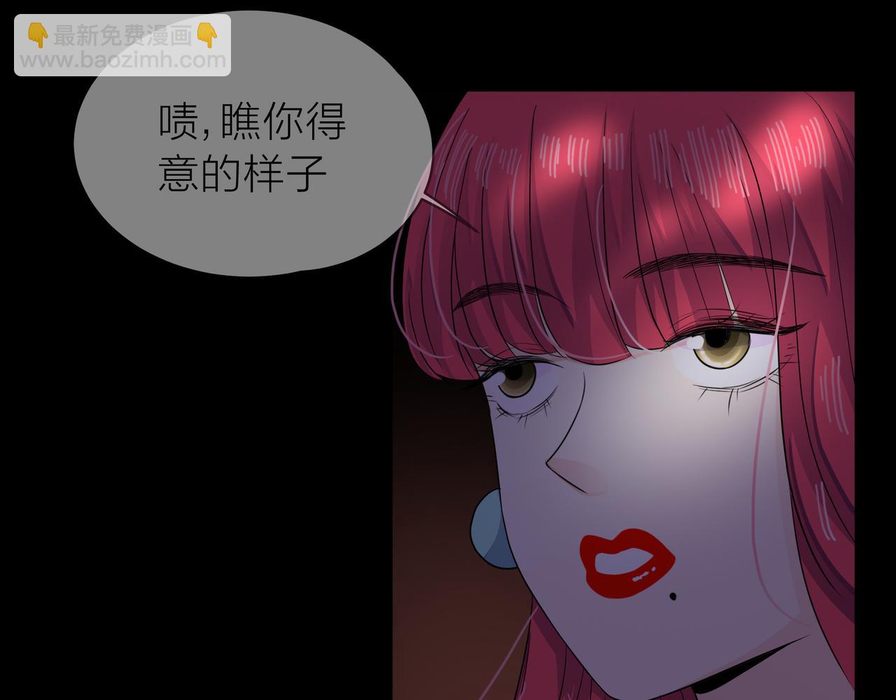 他從雨中來 - 第64話 應對(1/4) - 3