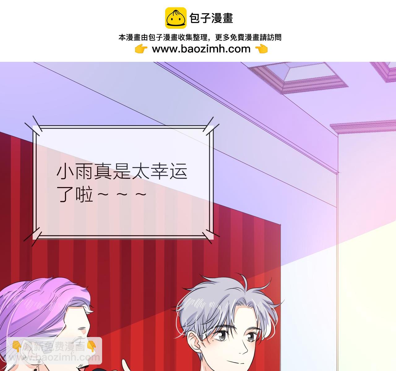 他從雨中來 - 第64話 應對(1/4) - 2