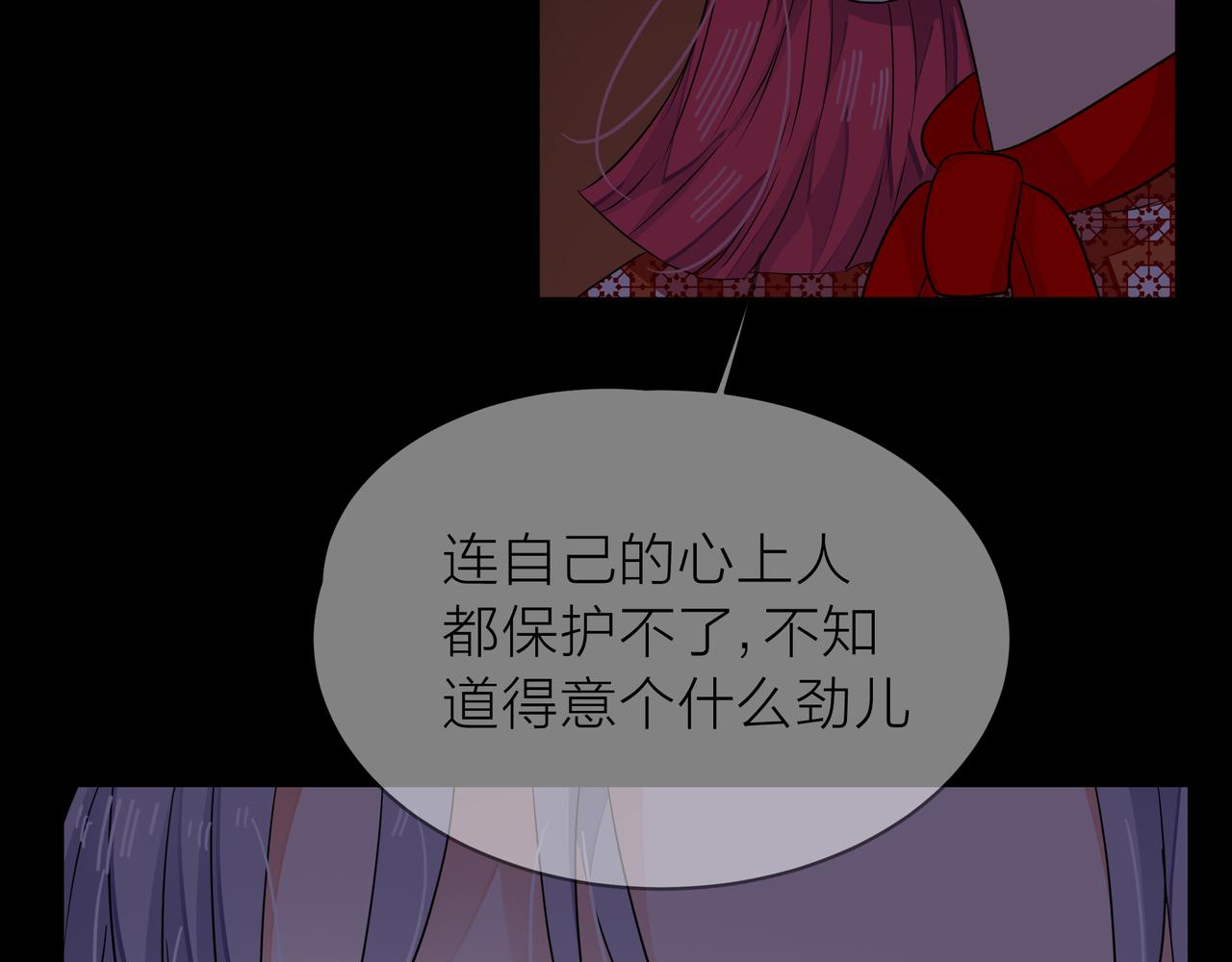 他從雨中來 - 第64話 應對(1/4) - 4