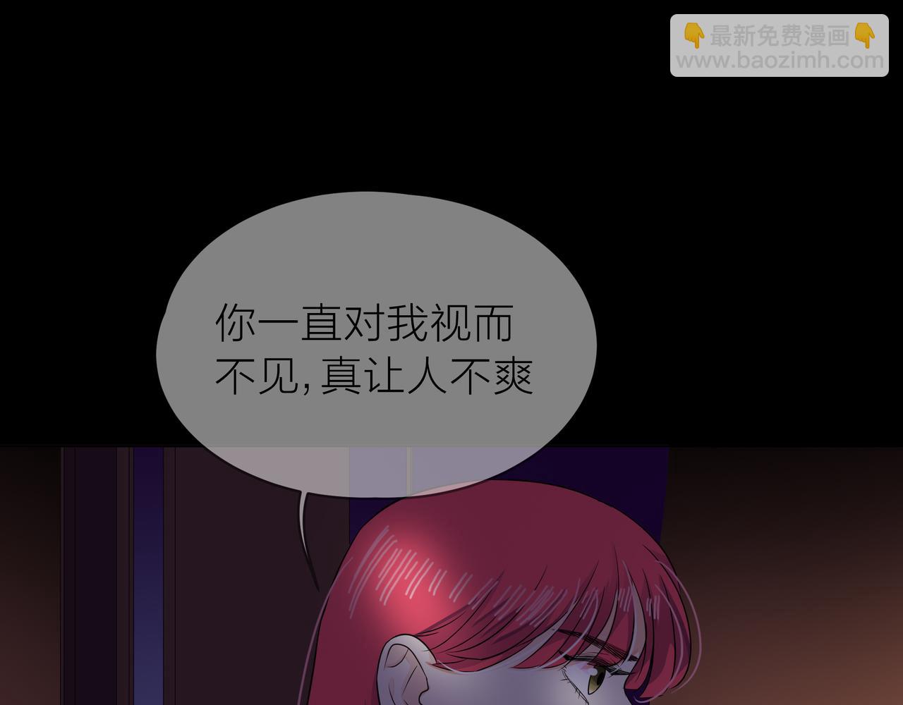 他從雨中來 - 第64話 應對(1/4) - 7