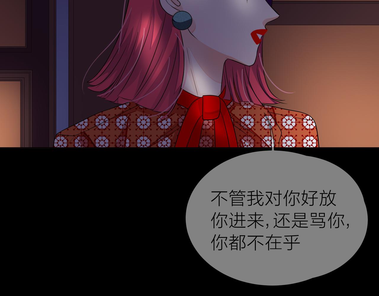 他從雨中來 - 第64話 應對(1/4) - 8