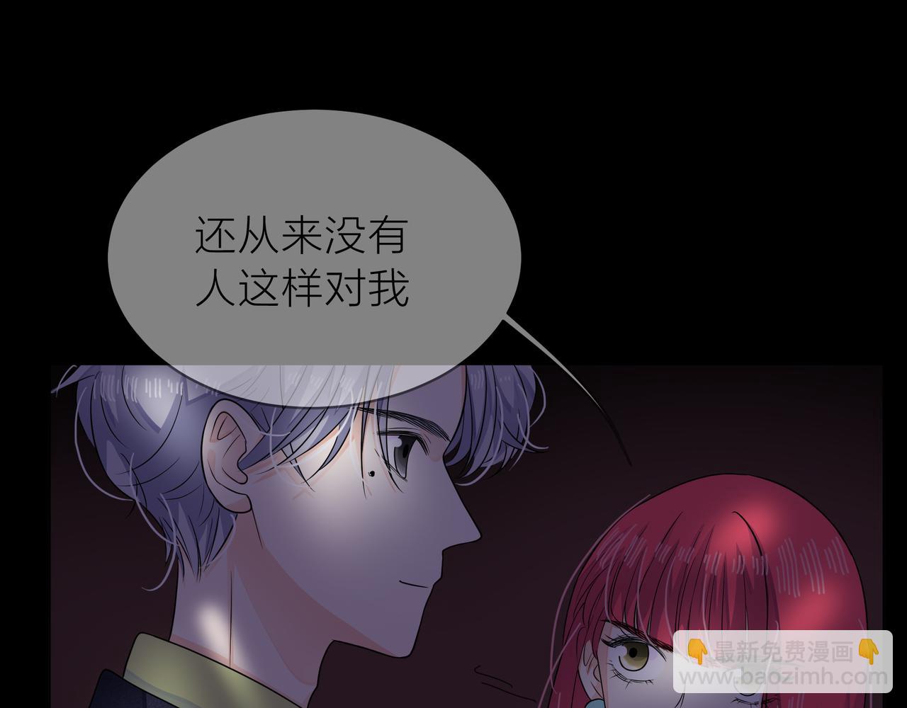 他從雨中來 - 第64話 應對(1/4) - 1