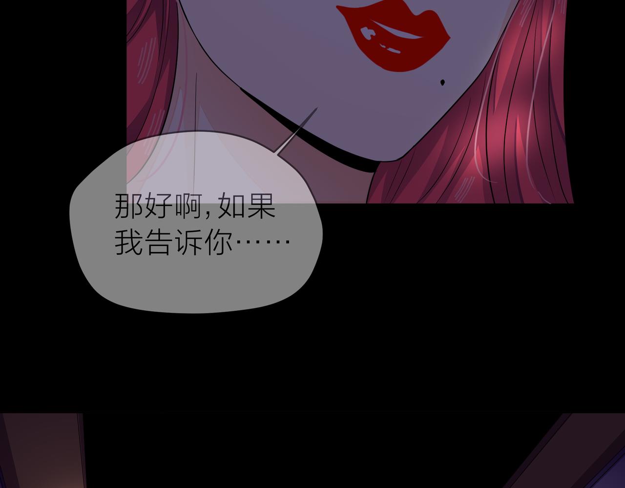 他從雨中來 - 第64話 應對(1/4) - 3