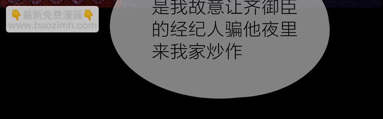 他從雨中來 - 第64話 應對(1/4) - 6