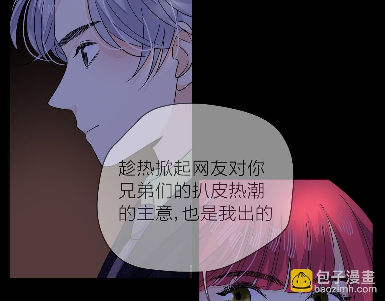 他從雨中來 - 第64話 應對(1/4) - 1