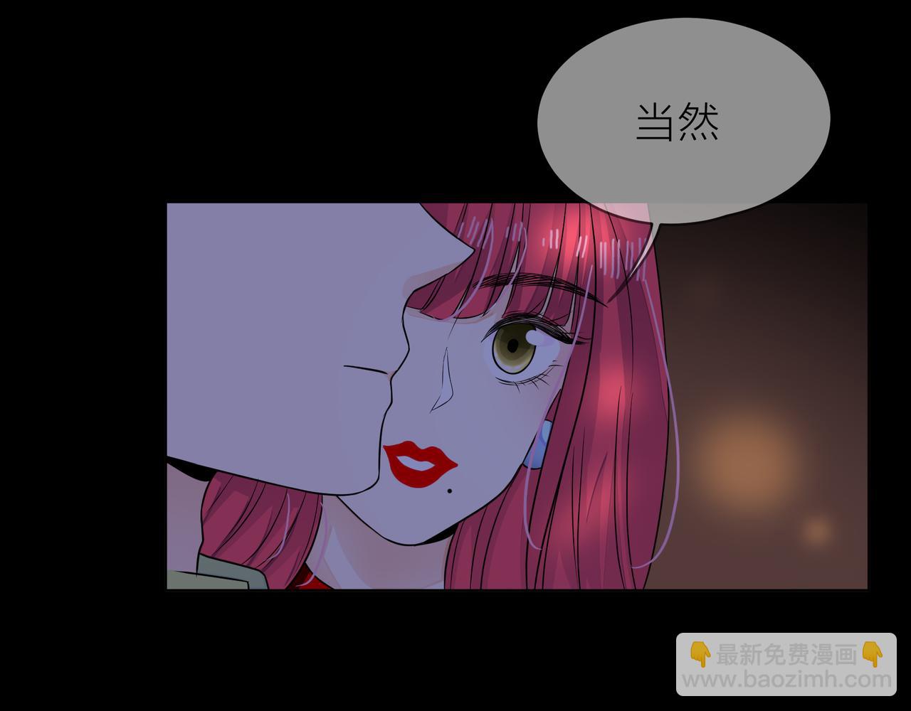 他從雨中來 - 第64話 應對(1/4) - 3