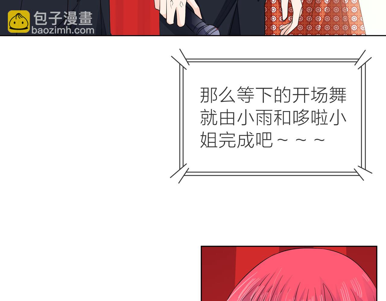 他從雨中來 - 第64話 應對(1/4) - 4