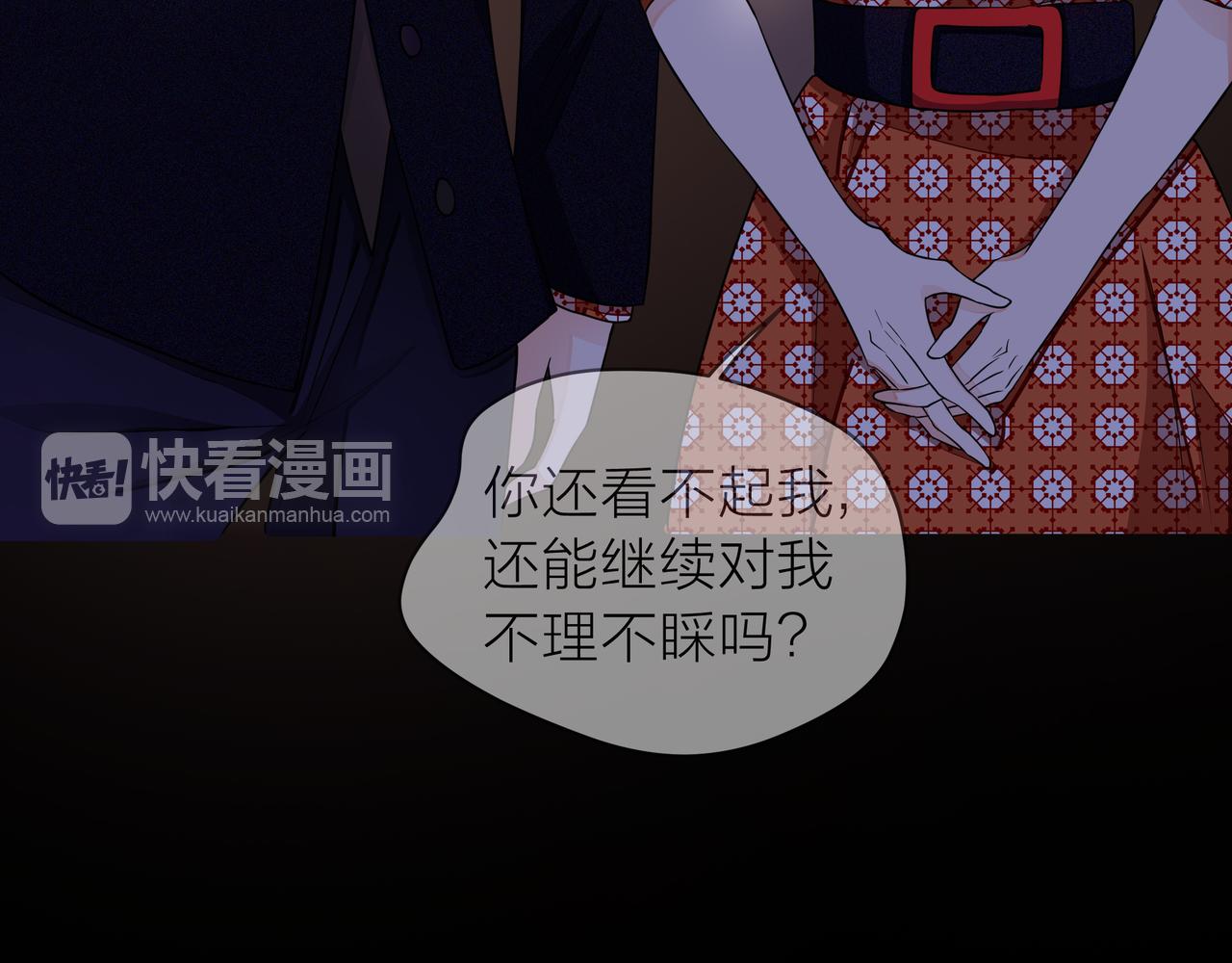 他從雨中來 - 第64話 應對(1/4) - 3