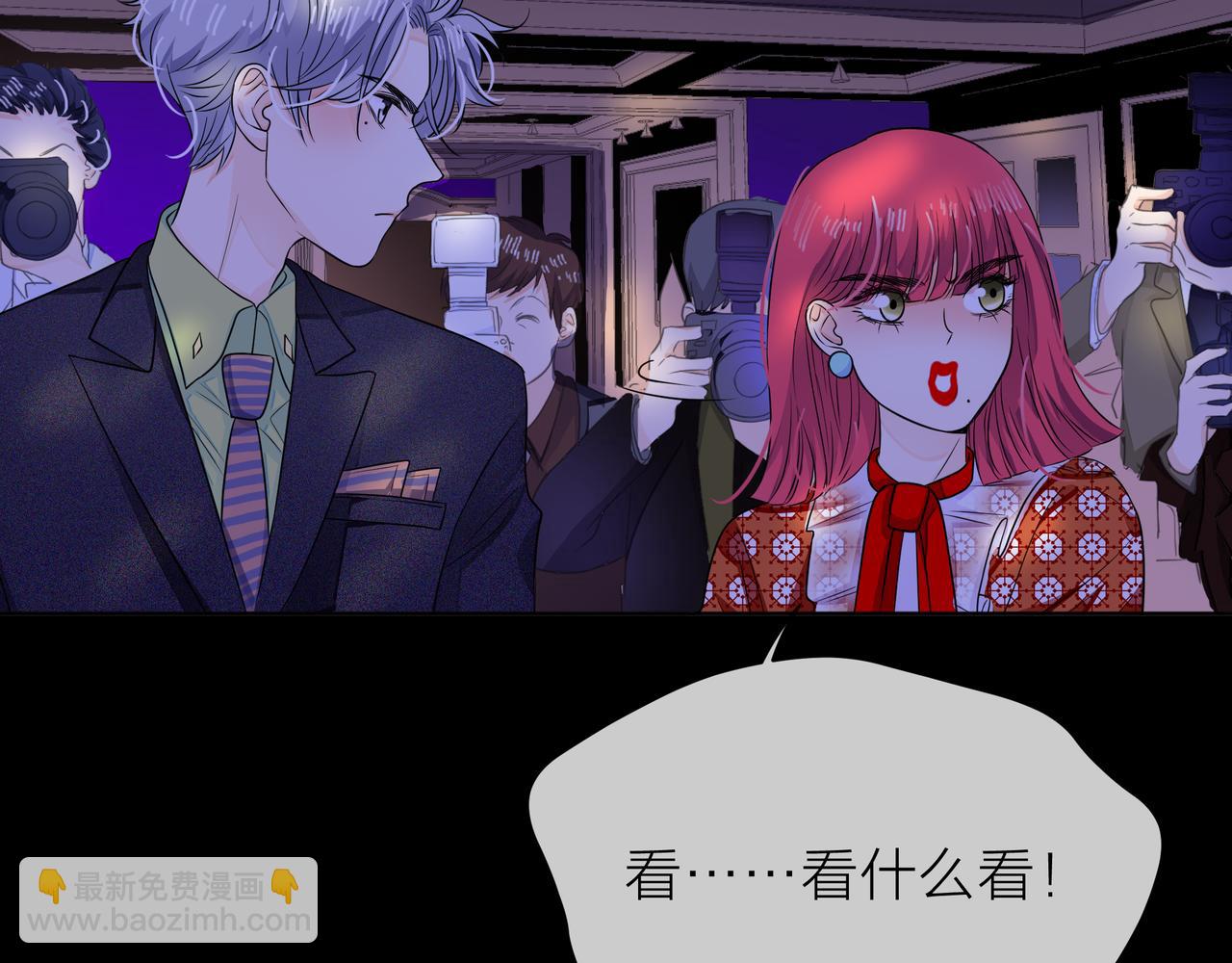 他從雨中來 - 第64話 應對(2/4) - 6