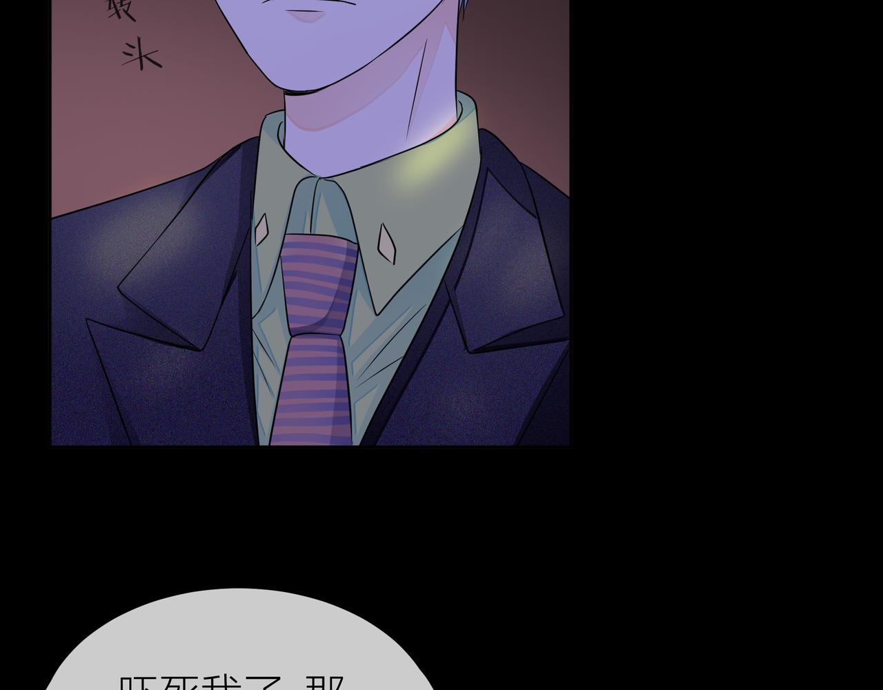 他從雨中來 - 第64話 應對(2/4) - 8