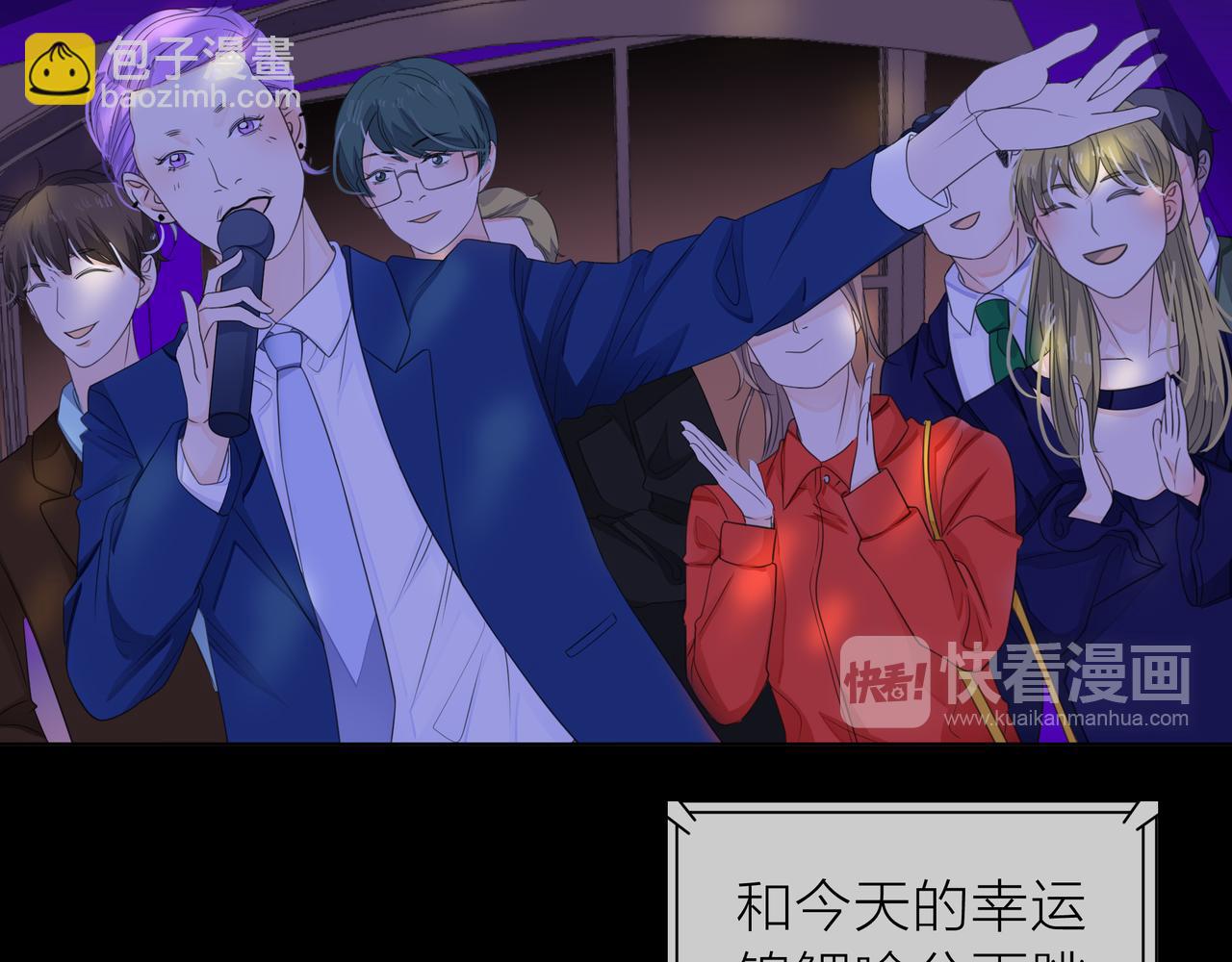 他從雨中來 - 第64話 應對(2/4) - 4