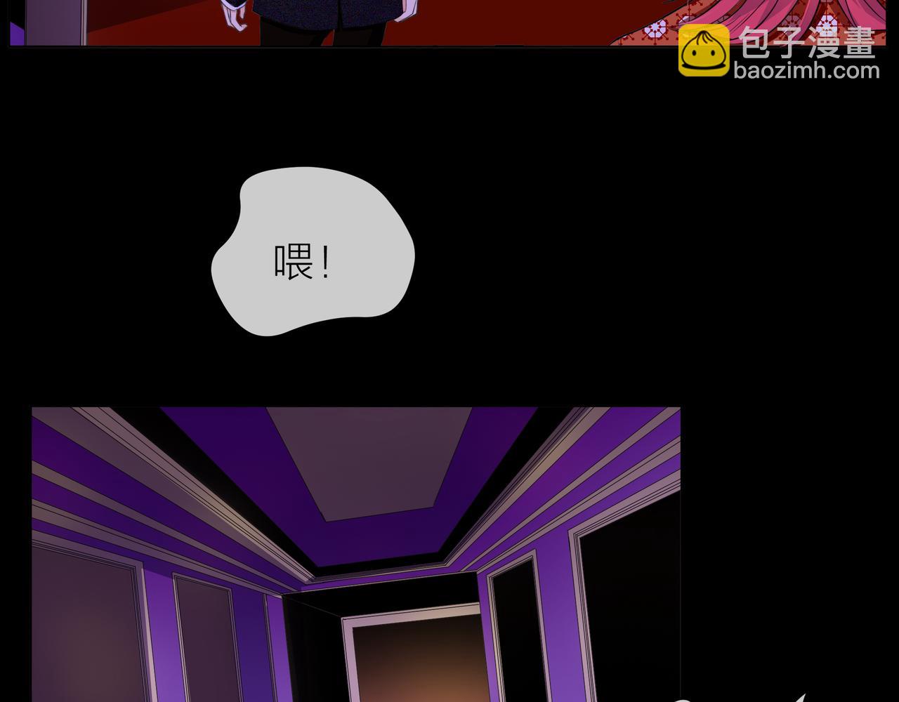 他從雨中來 - 第64話 應對(2/4) - 2