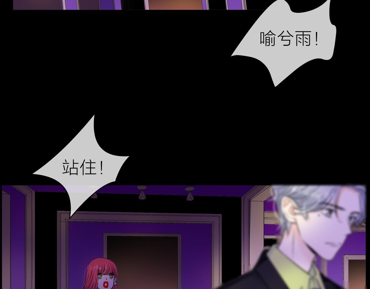 他從雨中來 - 第64話 應對(2/4) - 3