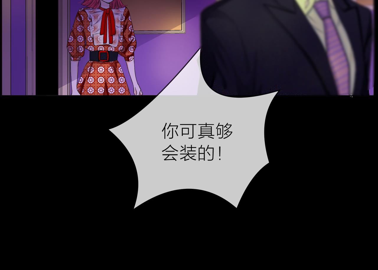 他從雨中來 - 第64話 應對(2/4) - 4