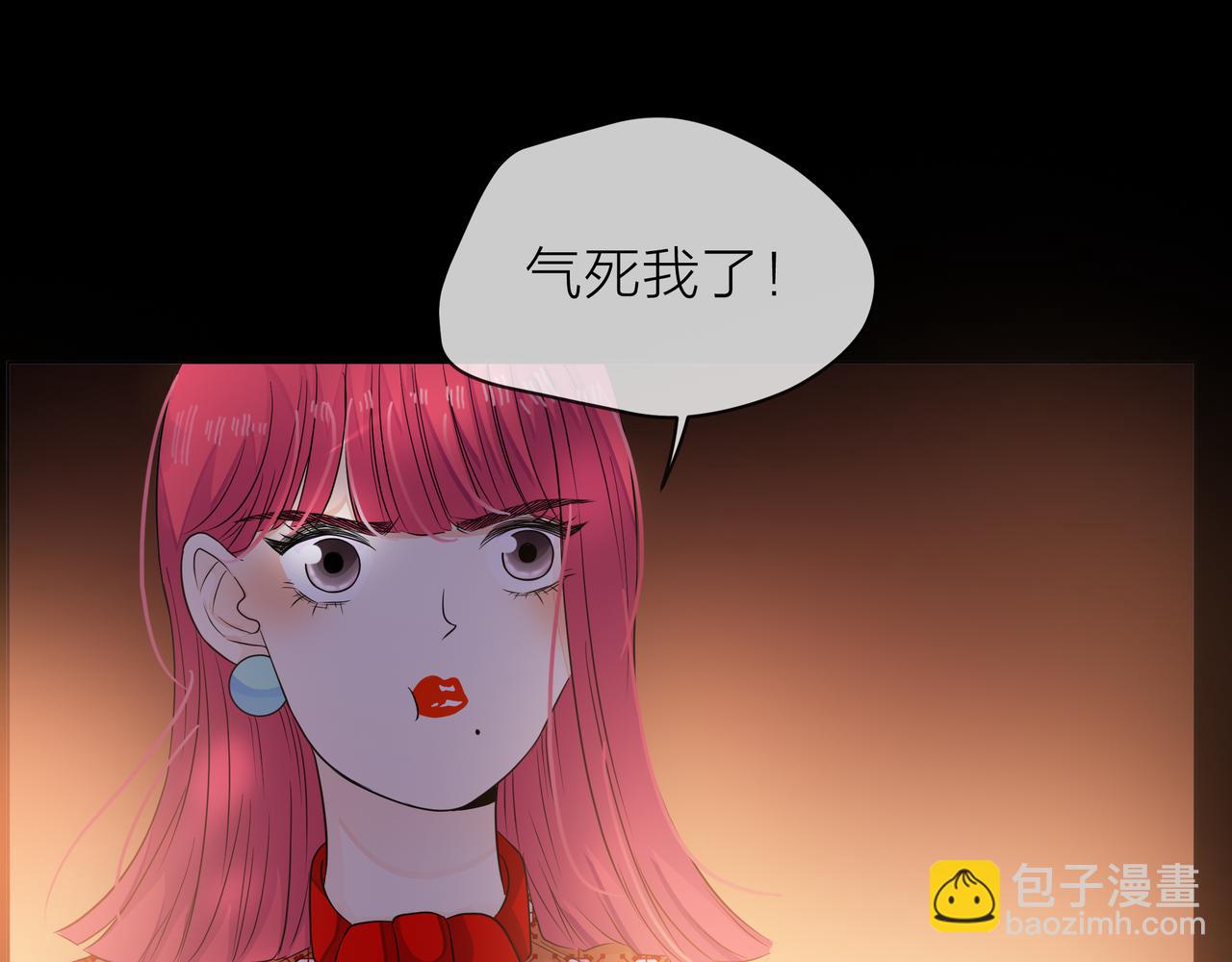 他從雨中來 - 第64話 應對(2/4) - 5