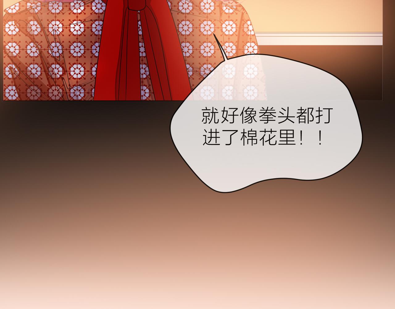 他從雨中來 - 第64話 應對(2/4) - 6