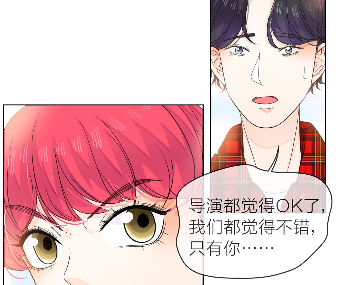 他從雨中來 - 第64話 應對(2/4) - 1