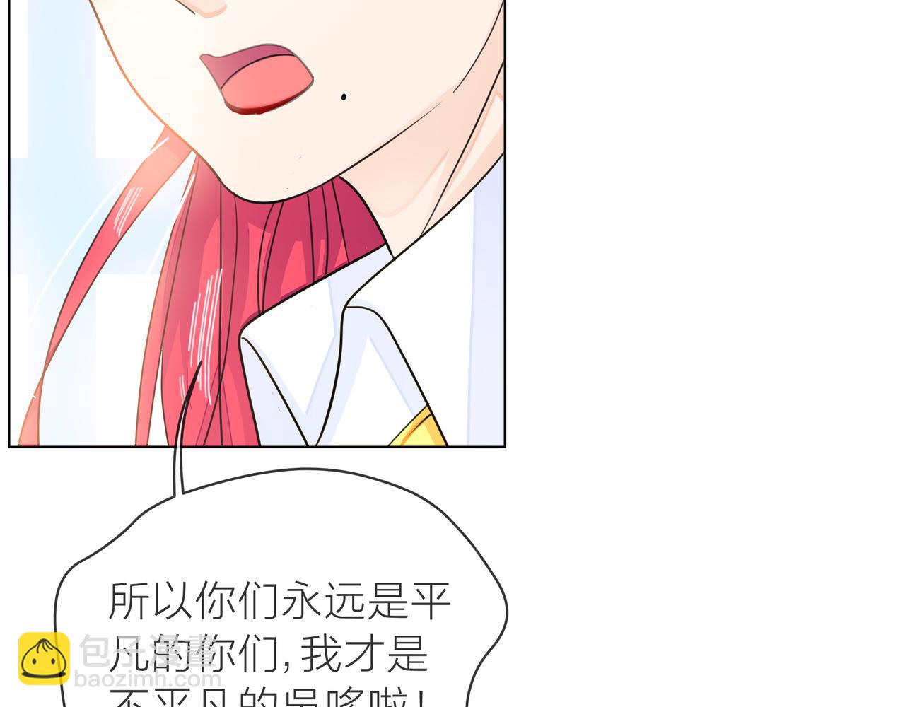 他從雨中來 - 第64話 應對(2/4) - 2