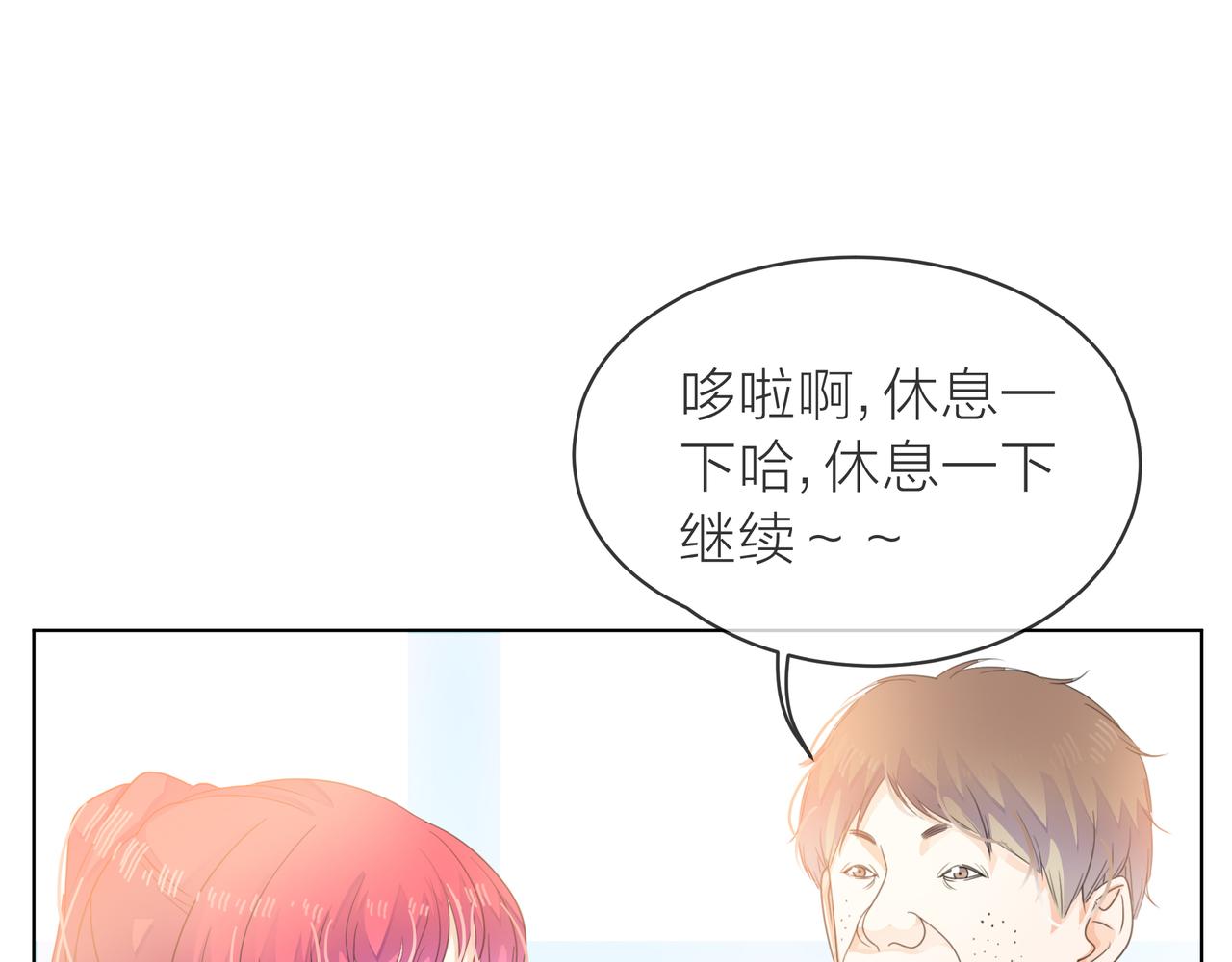 他從雨中來 - 第64話 應對(2/4) - 5