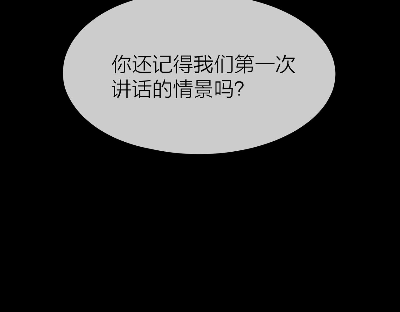 他從雨中來 - 第66話 疑惑(1/4) - 2