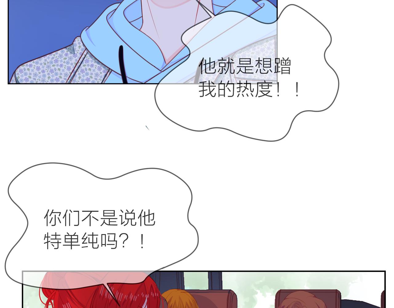 他從雨中來 - 第66話 疑惑(3/4) - 5