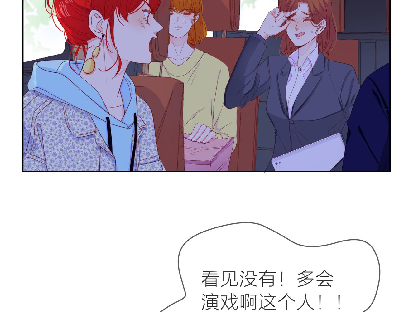 他從雨中來 - 第66話 疑惑(3/4) - 6