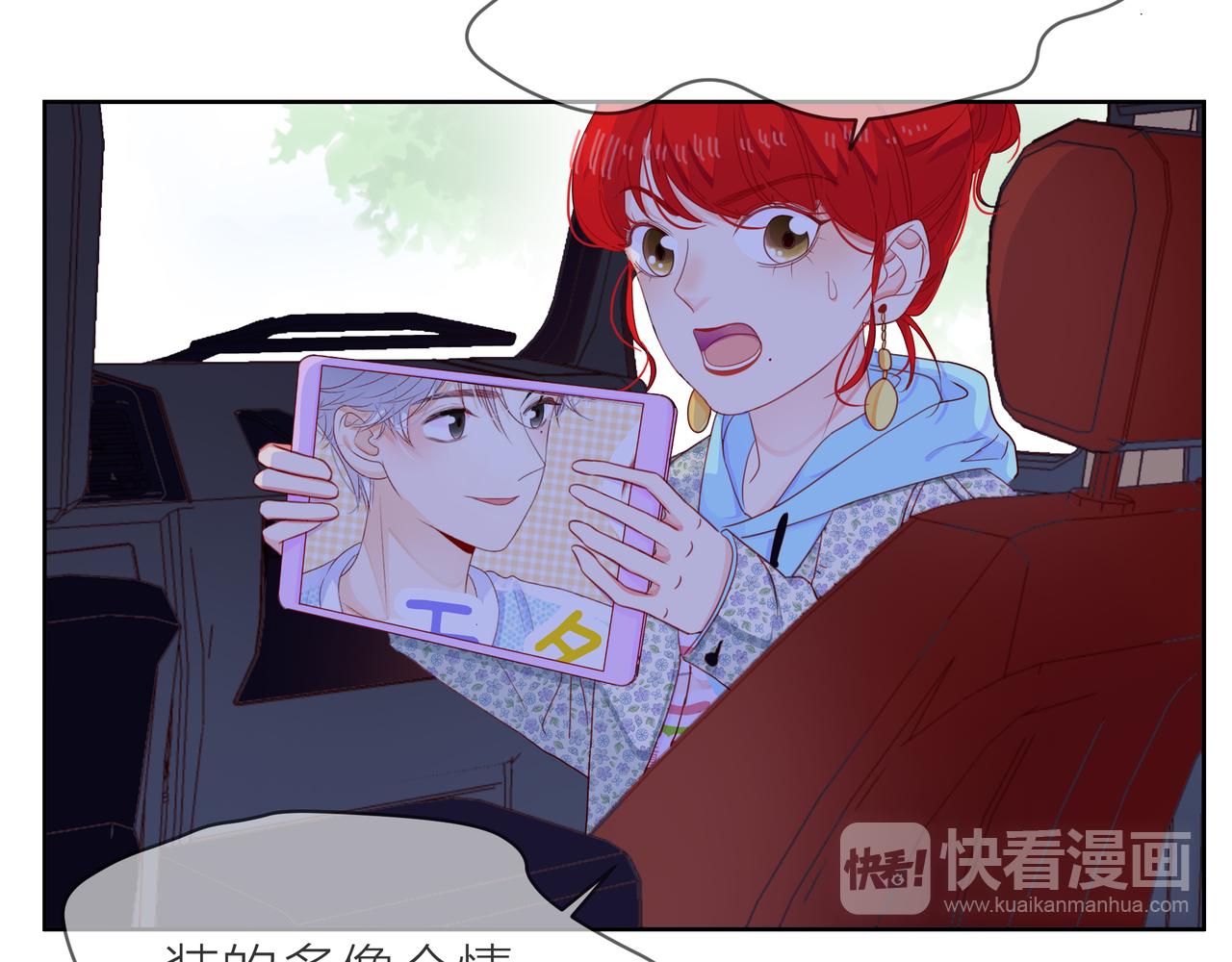 他從雨中來 - 第66話 疑惑(3/4) - 7