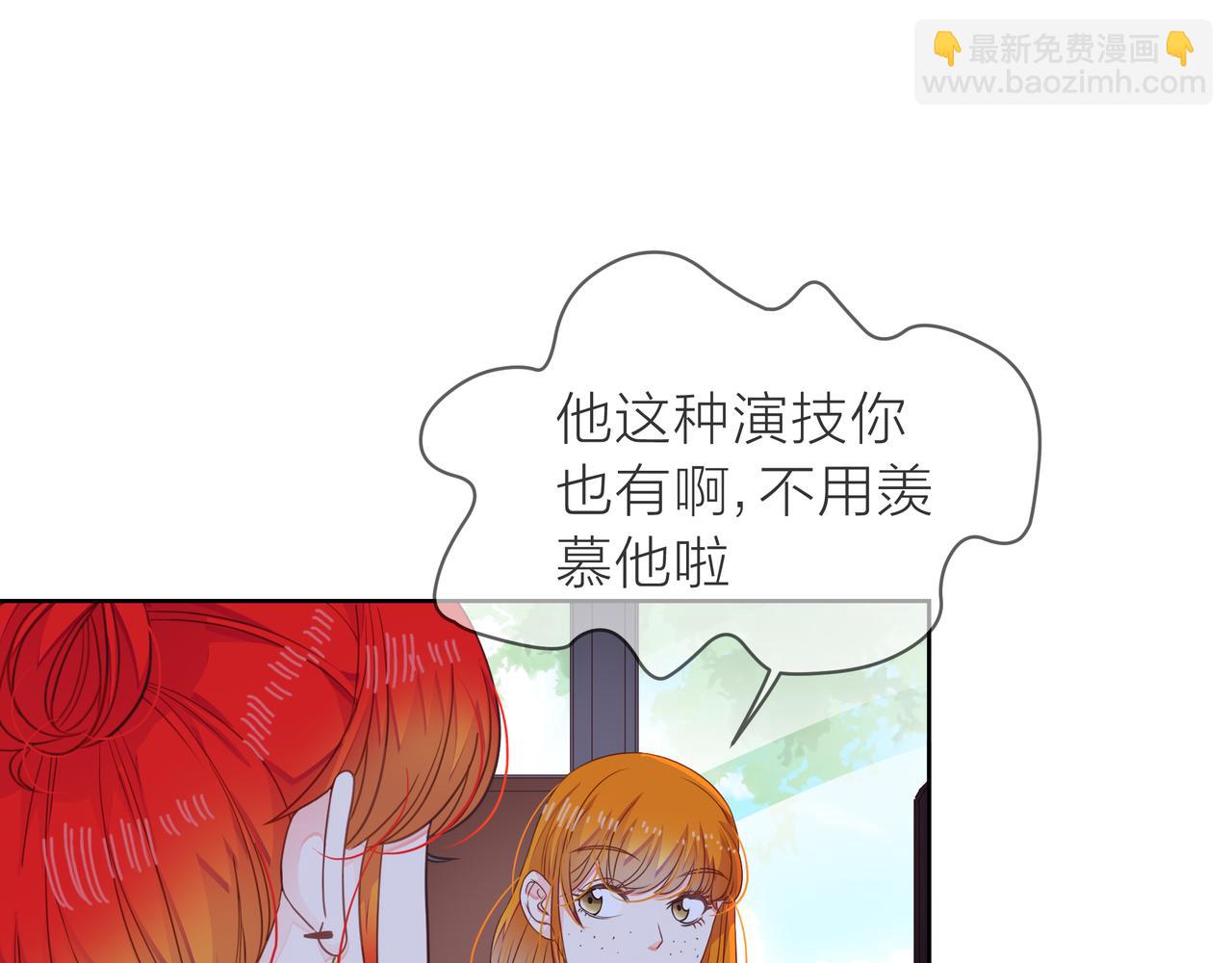 他從雨中來 - 第66話 疑惑(3/4) - 2