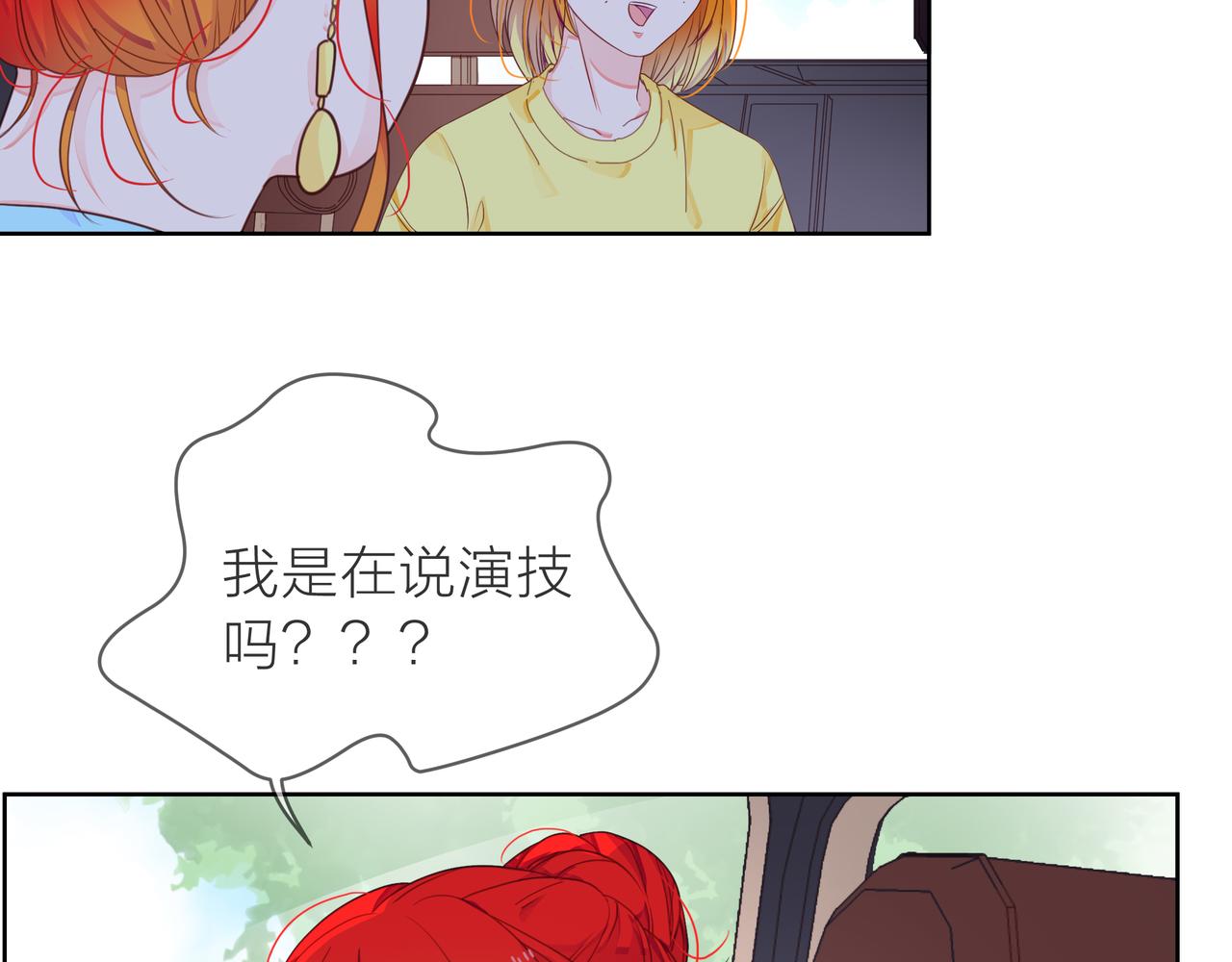 他從雨中來 - 第66話 疑惑(3/4) - 3