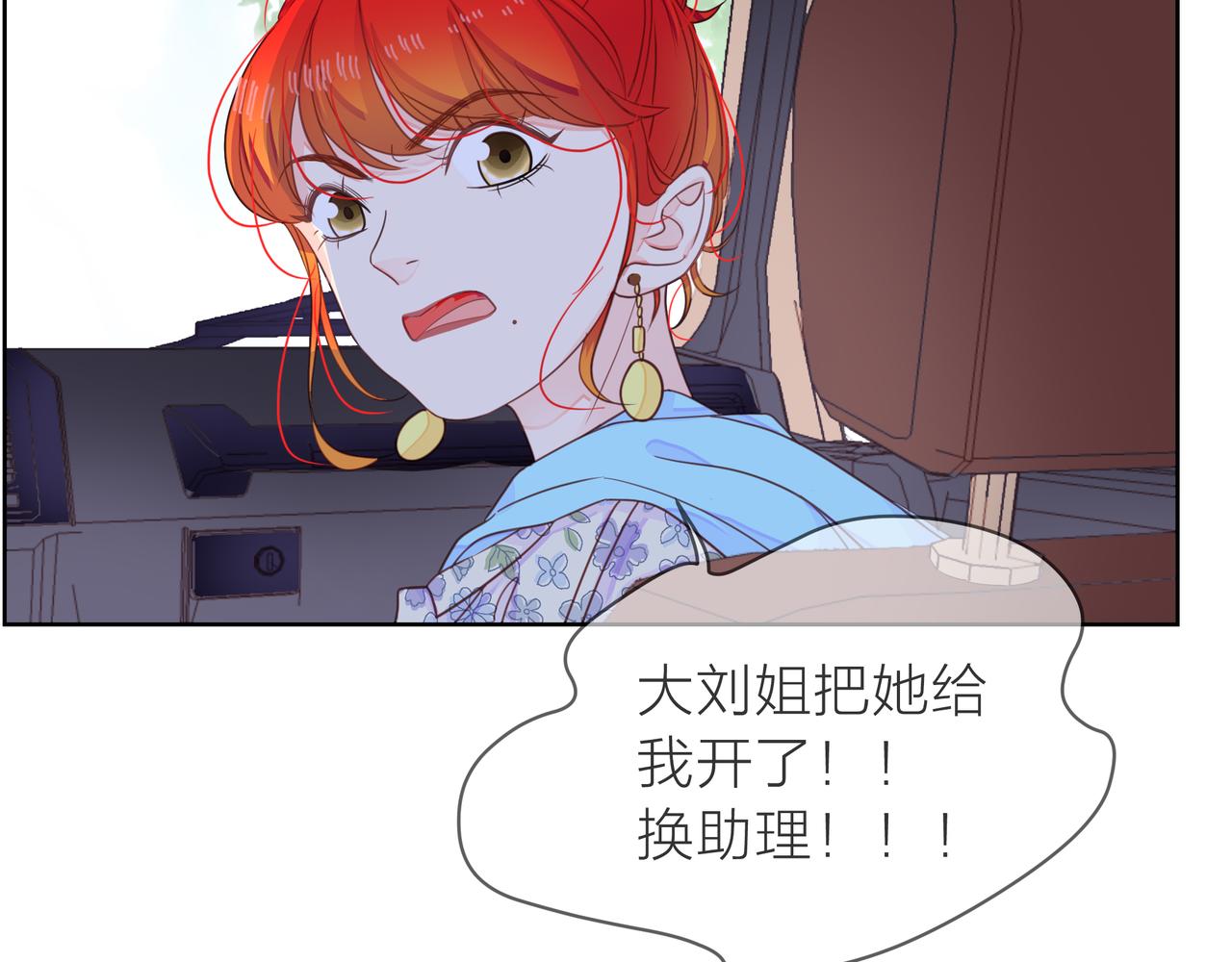 他從雨中來 - 第66話 疑惑(3/4) - 4